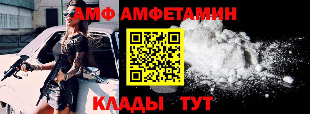 АМФЕТАМИН  АМФЕТАМИН  Ессентуки  Вход с VPN  Amphetamine 97% 
