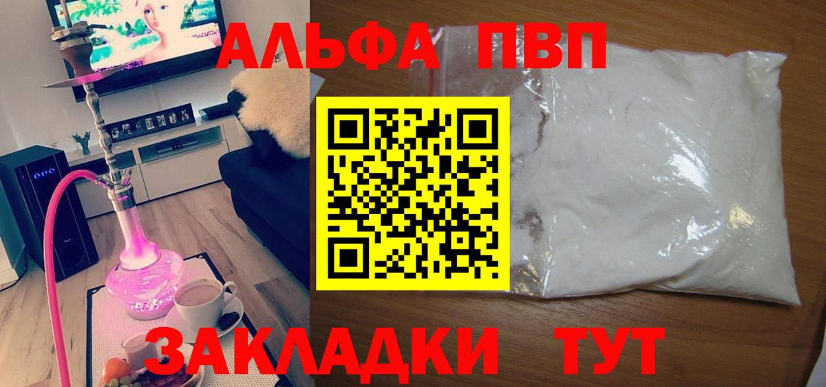 Ессентуки  Альфа ПВП Crystall  Вход с VPN  Alpha PVP СК КРИС  Alfa_PVP VHQ 