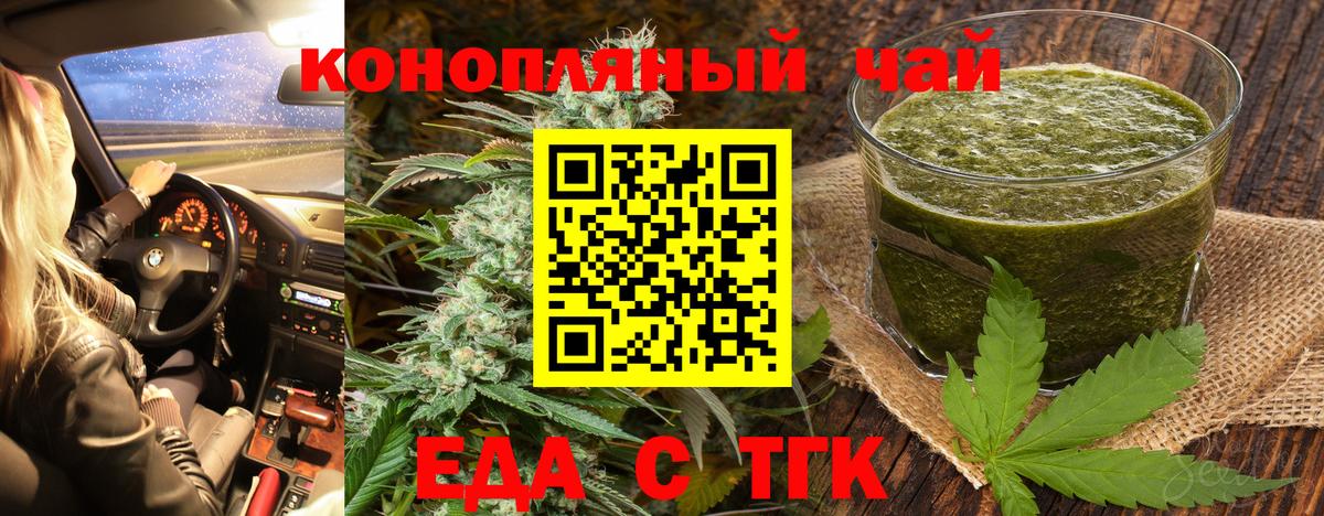 Ессентуки  Печенье с ТГК конопля  Вход с VPN 