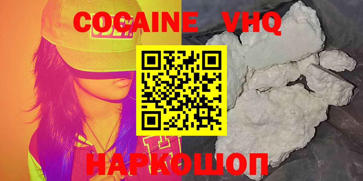 COCAIN 99% Ессентуки