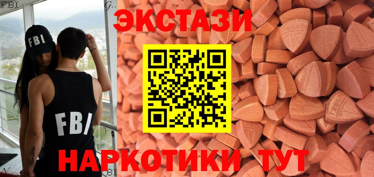 ЭКСТАЗИ 99% Ессентуки