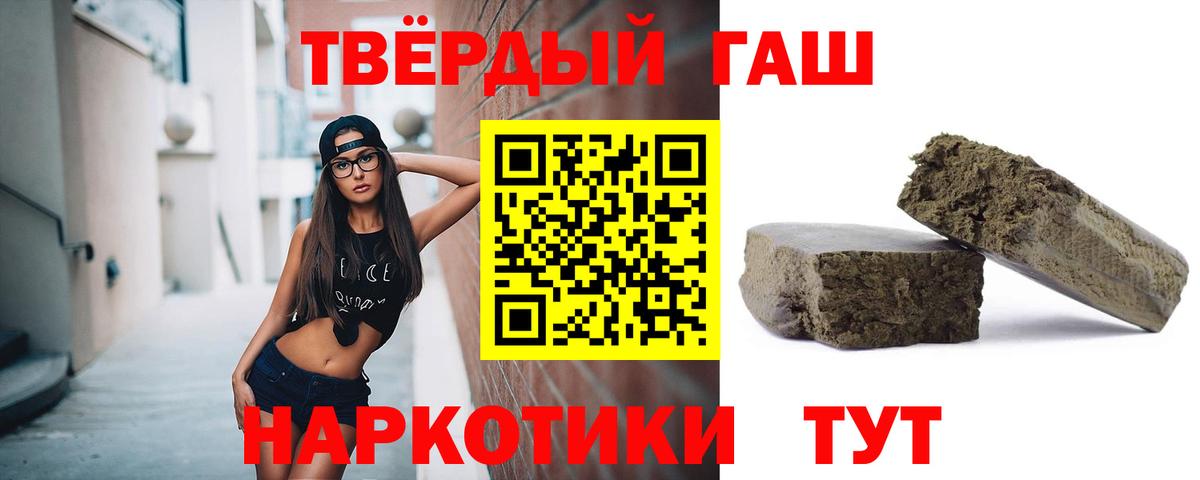 ГАШИШ Ice-O-Lator  ГАШИШ  Гашиш ice o lator  Ессентуки  Вход с VPN 