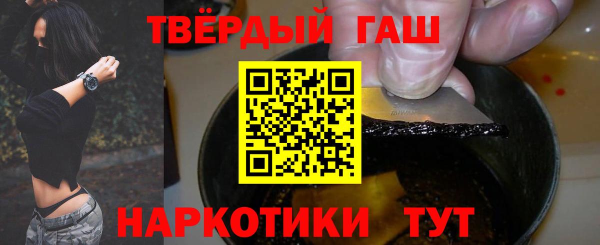 ГАШ хэш Ессентуки