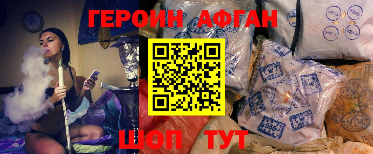 Ессентуки  ГЕРОИН  Вход с VPN  ГЕРОИН афганец 