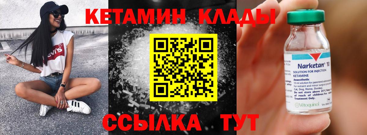 Ессентуки  КЕТАМИН VHQ  Вход с VPN  Кетамин ketamine 