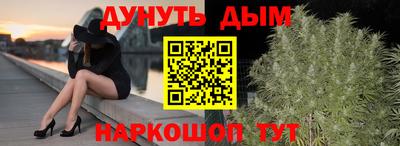 гашишное масло Мариинск