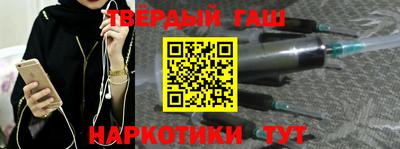 гашишное масло Мариинск