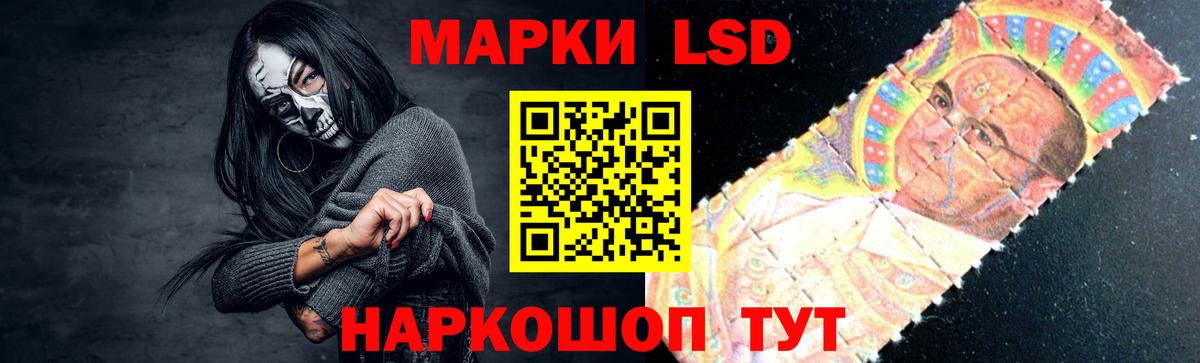 ЛСД экстази кислота  Вход с VPN  Ессентуки 