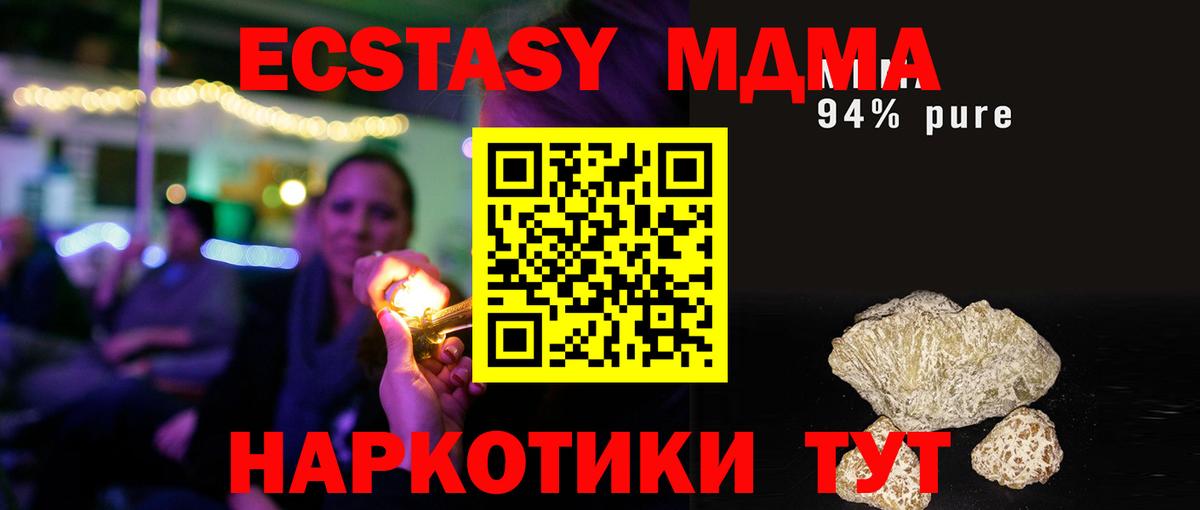 MDMA  Вход с VPN  Ессентуки  MDMA VHQ 