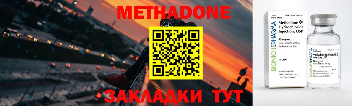 Метадон белоснежный  Вход с VPN  Метадон мёд  Ессентуки 