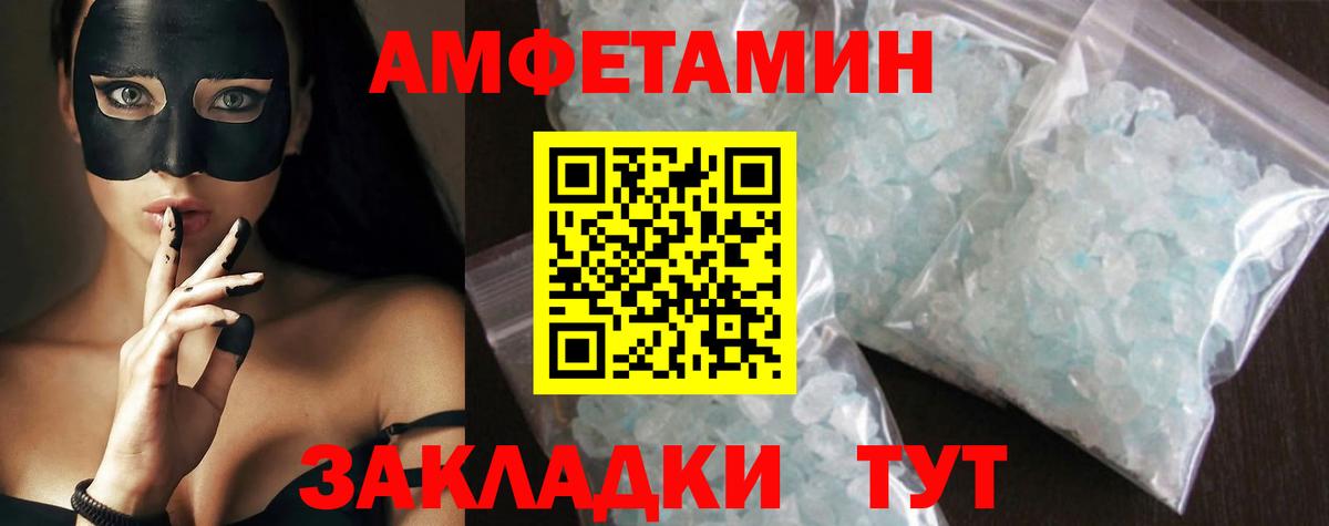 Ессентуки  МЕТАМФЕТАМИН витя  Вход с VPN 