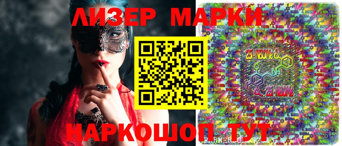 Марки NBOMe 1500мкг  Вход с VPN  Марки N-bome  Ессентуки 