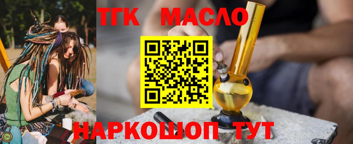 Ессентуки  Дистиллят ТГК Wax  Вход с VPN  цены наркотик  Дистиллят ТГК жижа 